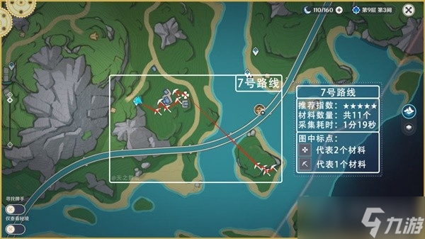 《原神》73个虹彩蔷薇采集路线分享