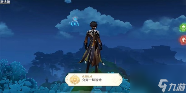原神隐藏成就究竟一切智地解锁方法