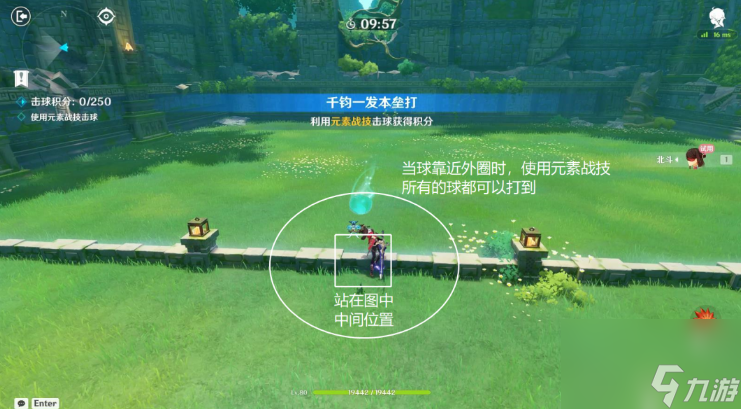 原神定序试炼其四攻略