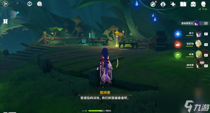 原神提纳里传说任务秘境宝箱位置