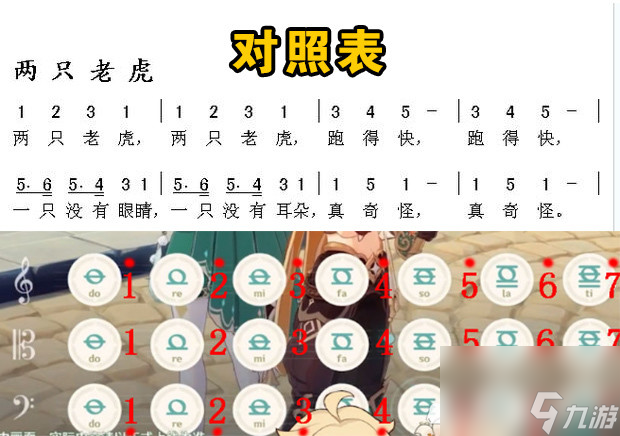 原神弹琴方法介绍