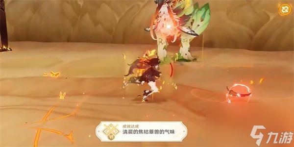 原神隐藏成就清晨的焦枯蕈兽的气味怎么解锁 解锁方法