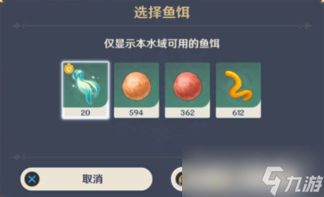 《原神》鱼群大爆发任务通关攻略