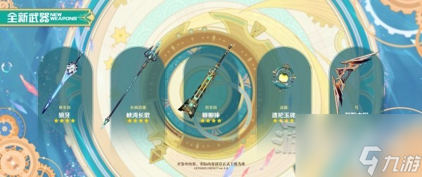 原神4.0版本前瞻节目兑换码及内容汇总一览
