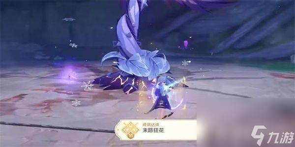 《原神》隐藏成就末路狂花如何解锁 隐藏成就末路狂花解锁方法分享
