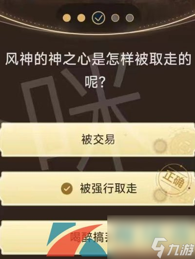 原神旅行者请回答第三关答案分享