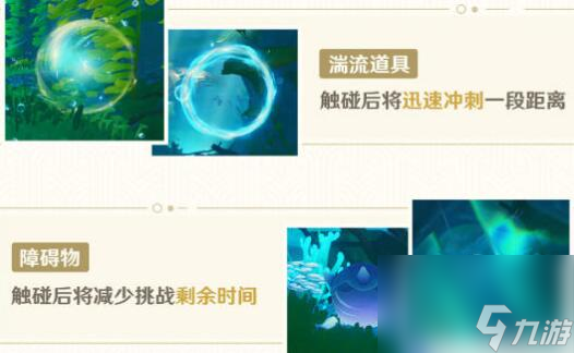 原神机枢巧物前哨战活动怎么玩