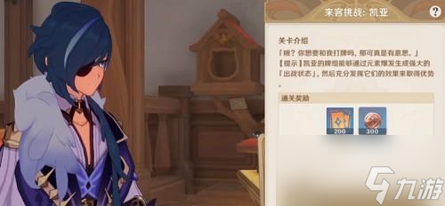 原神七圣召唤结束时间介绍