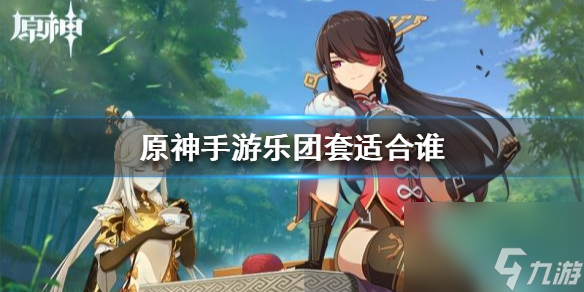 原神家园传送锚点怎么使用？原神攻略推荐