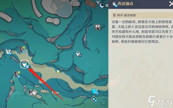 原神枫丹4.0晶核位置介绍