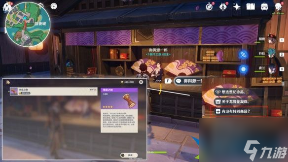 原神3.5绮筵之鼓怎么获取 3.5绮筵之鼓获取方法