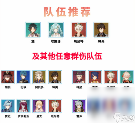 《原神》蹈刃破决第一关通关攻略一览