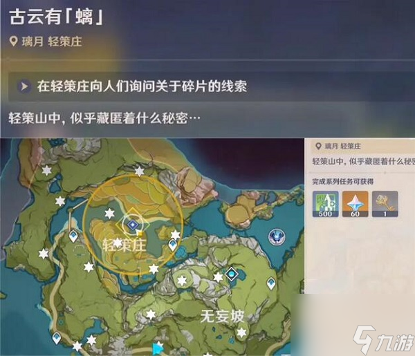 原神古云有螭任务攻略-原神古云有螭全程攻略