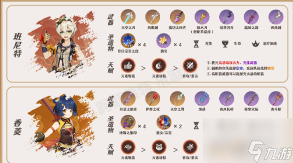 原神达达利亚怎么玩_原神达达利亚培养攻略