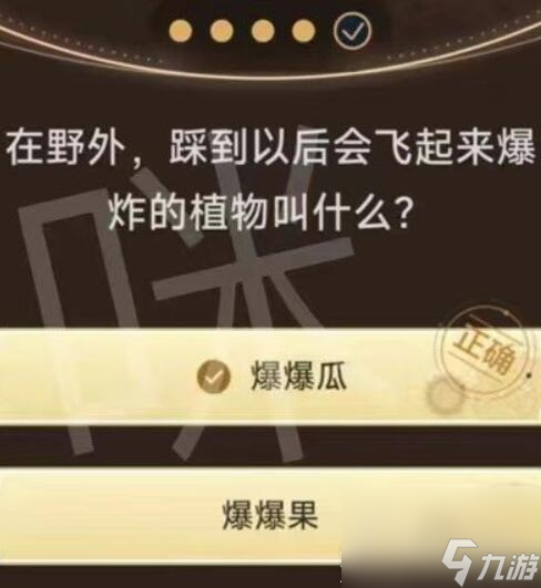 原神旅行者请回答第二关答案一览