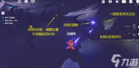 原神进入染境寻找慈心怎么做-三处慈心详细位置揭秘