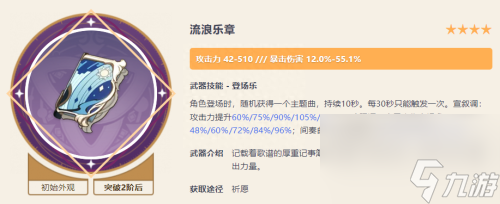 原神4.0下半卡池什么时候上线(原神4.0下半卡池陪跑出炉)