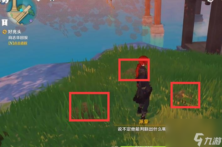 原神志华的五个好兆头成就怎么获得？ （原神知天命成就）