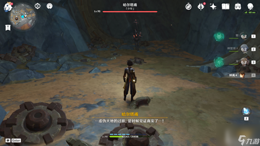 原神渊青宝珠九个位置 渊青宝珠位置汇总