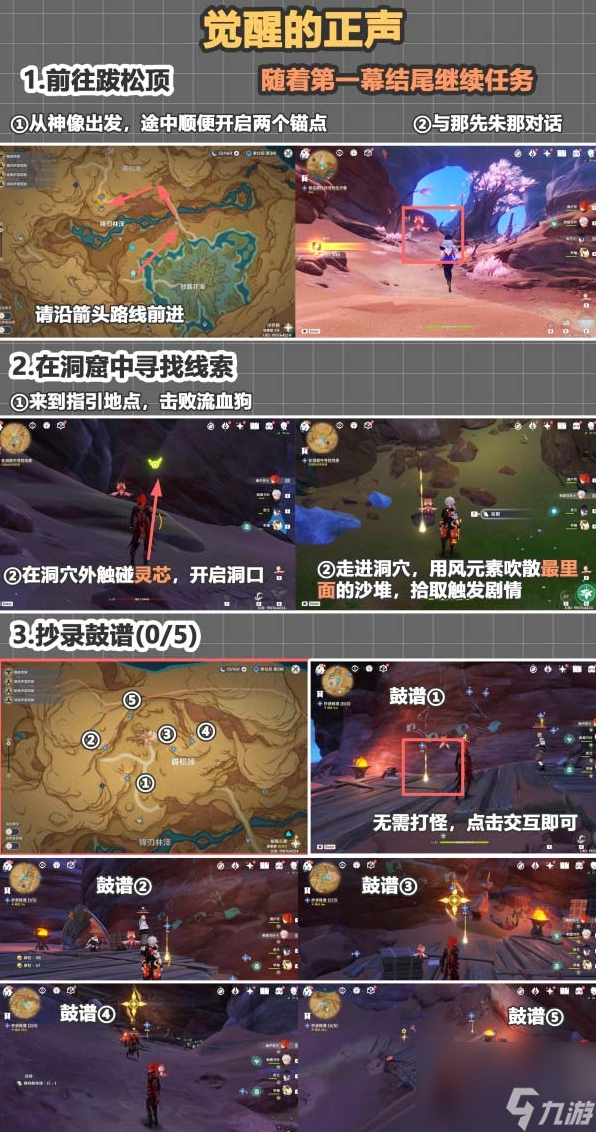 原神山上之树成就怎么达成 山上之树成就达成攻略