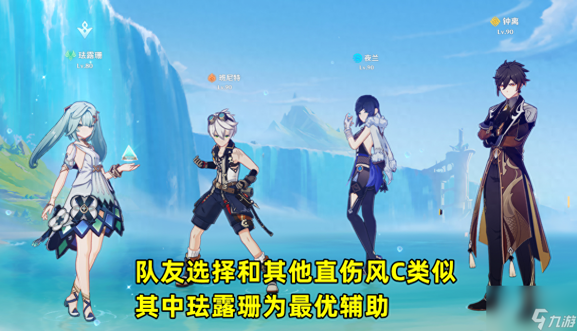 原神琳妮特阵容如何搭配-琳妮特培养攻略
