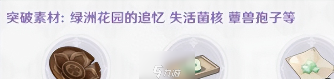 原神流浪的晚星90级面板-流浪的晚星90级属性一览