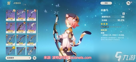 原神反曲弓怎么获得-反曲弓获得位置一览