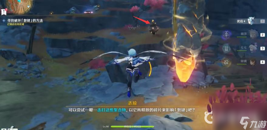 原神磐键怎么破坏？ （原神笼状物）