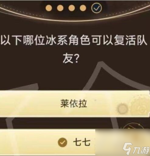 原神旅行者请回答第二关答案一览