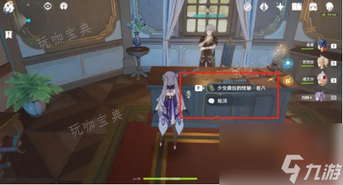 《原神》少女薇拉的忧郁套装如何获得？
