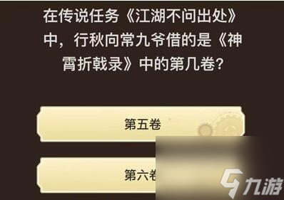 旅行者请回答第六关答案_原神旅行者请回答第六关答案