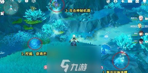 原神神秘核心怎么获得-七个神秘核心获得方法指引