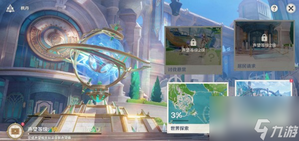《原神》蒸汽鸟报的面试任务攻略分享