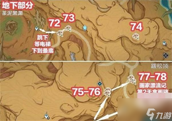 原神悼灵花最佳采集路线是什么