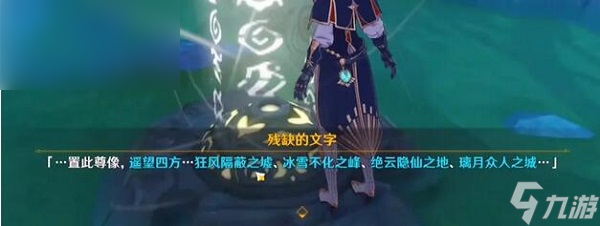原神古云有螭任务攻略