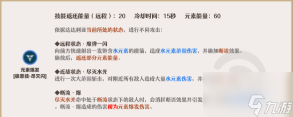 原神达达利亚怎么玩_原神达达利亚培养攻略