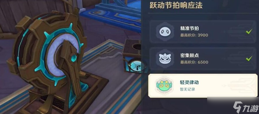 原神跃动节拍第三关通关详细图文流程攻略介绍