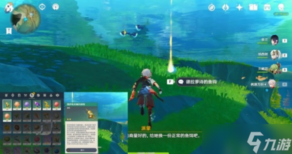 《原神》枫丹钓鱼协会位置介绍