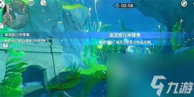 《原神》湍流疾行冲锋赛玩法一览
