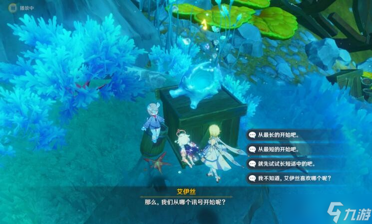 《原神》4.0孤帆幽影任务解谜流程介绍