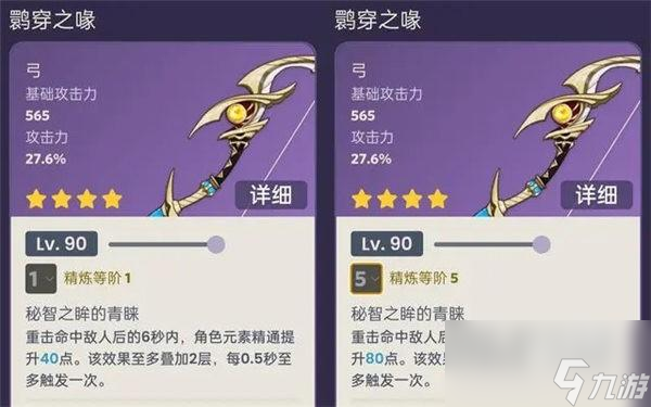 原神3.7活动武器一览