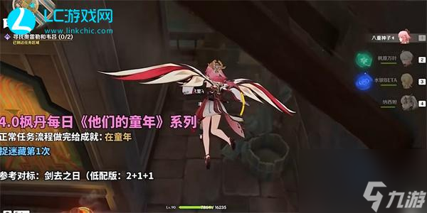 原神他们的童年捉迷藏第一次攻略-原神他们的童年捉迷藏第一次怎么完成