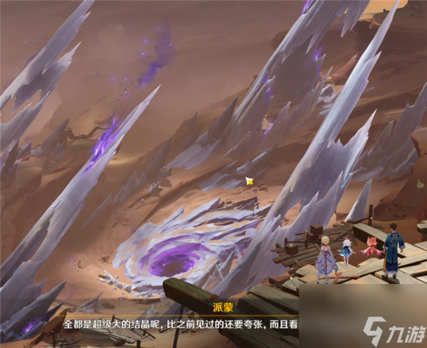 原神光之大地成就怎么达成
