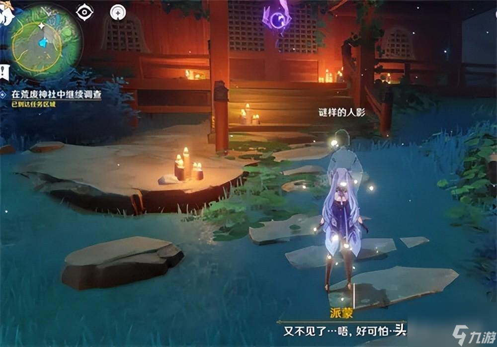 原神在荒废神社中继续调查人影顺序详解