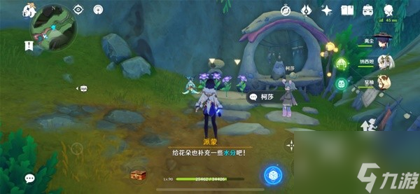 《原神》4.0版日常委托任务好事多磨指南