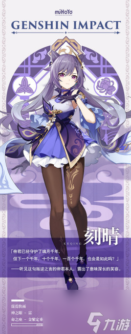 原神0命角色培养大全