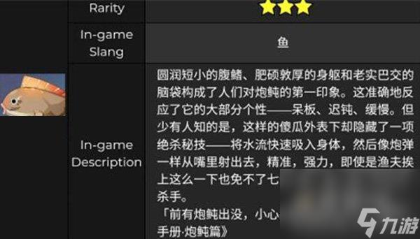 《原神》炮鲀分布位置介绍