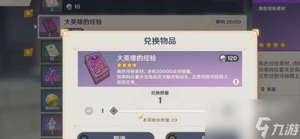 原神尘歌壶获取方法