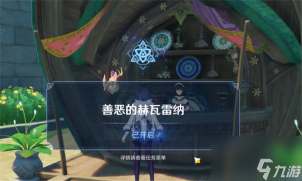 原神光之大地成就怎么达成
