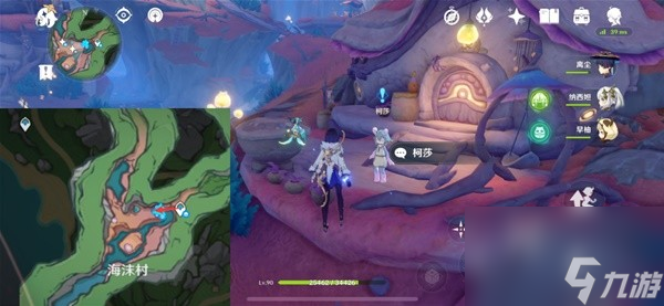 《原神》4.0版日常委托任务好事多磨指南